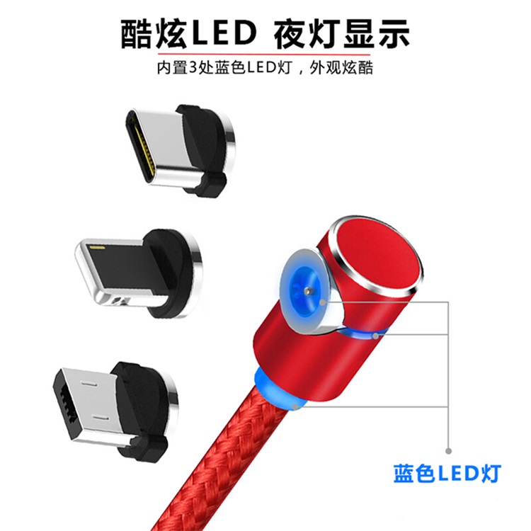 磁吸數據線廠家