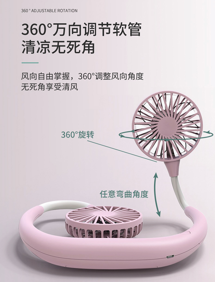 掛脖迷你風(fēng)扇