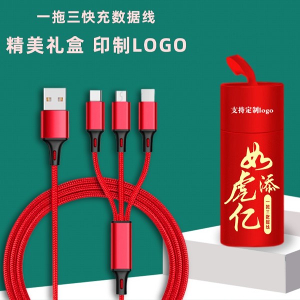 尼龍編織一拖三數(shù)據(jù)線禮品