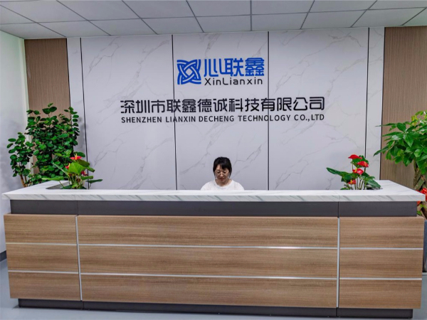 聯(lián)鑫德誠公司前臺(tái)