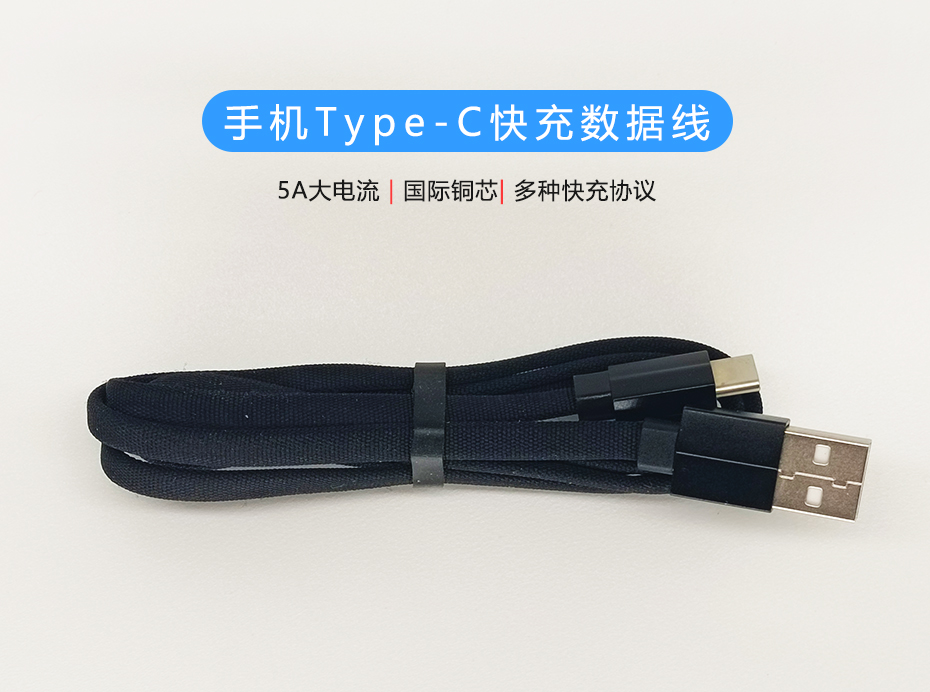 手機Type-C快充數據線，USB-C編織面條線