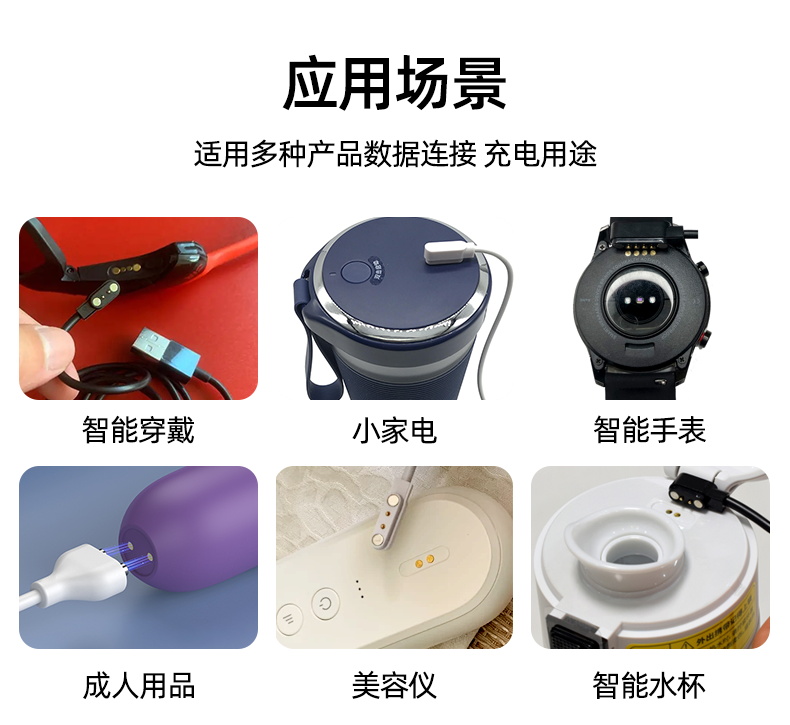 智能手表磁吸充電線