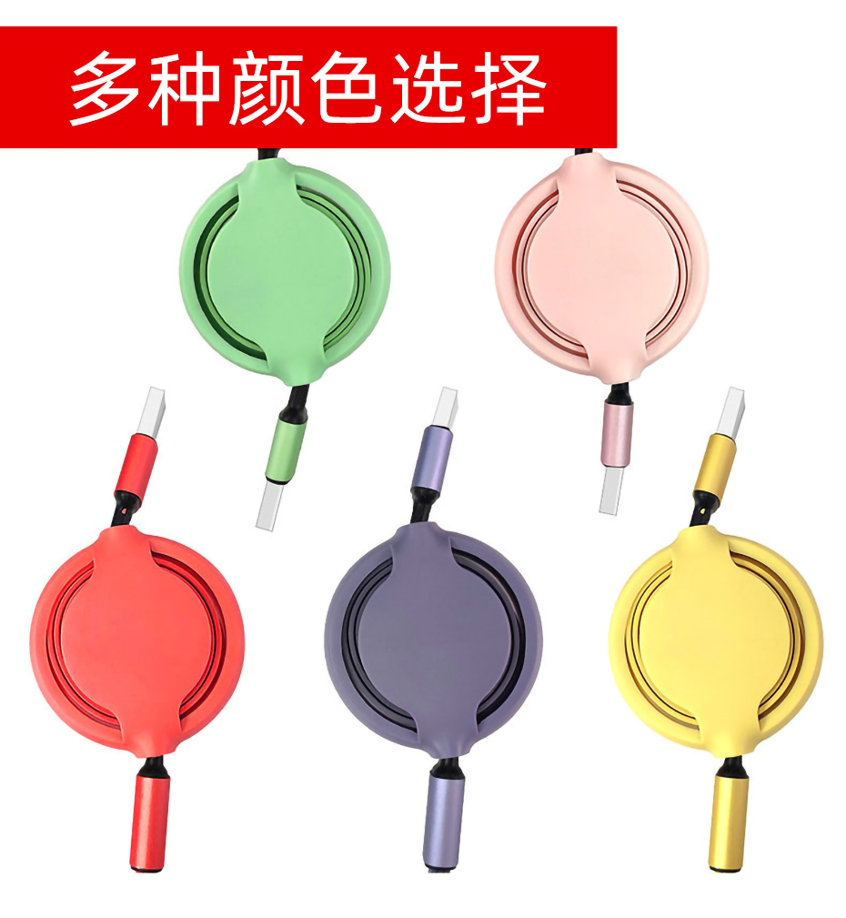 液態硅膠一拖三數據線產品顏色