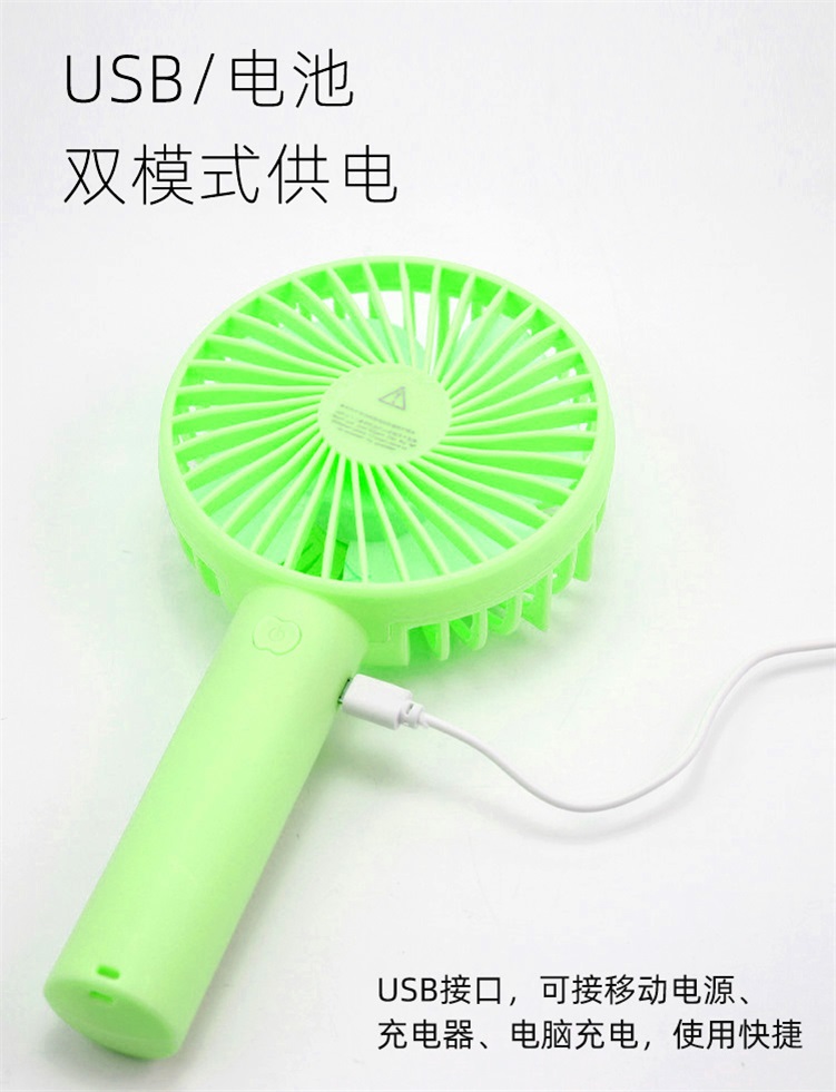 手持式風(fēng)扇