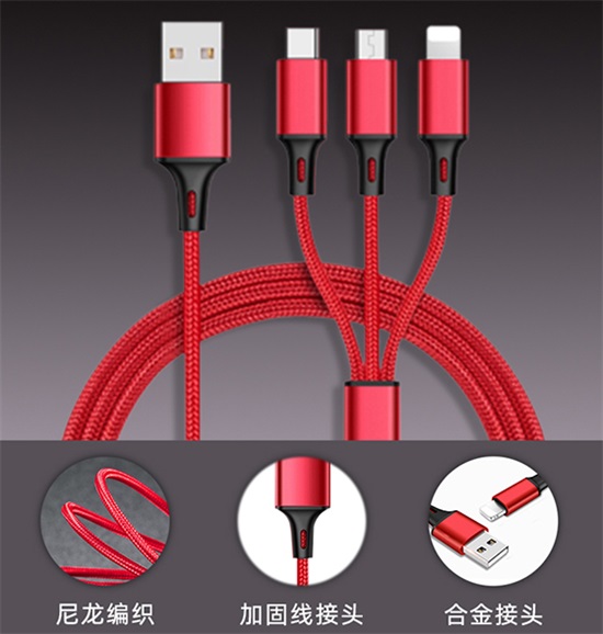 一拖三編織數據線