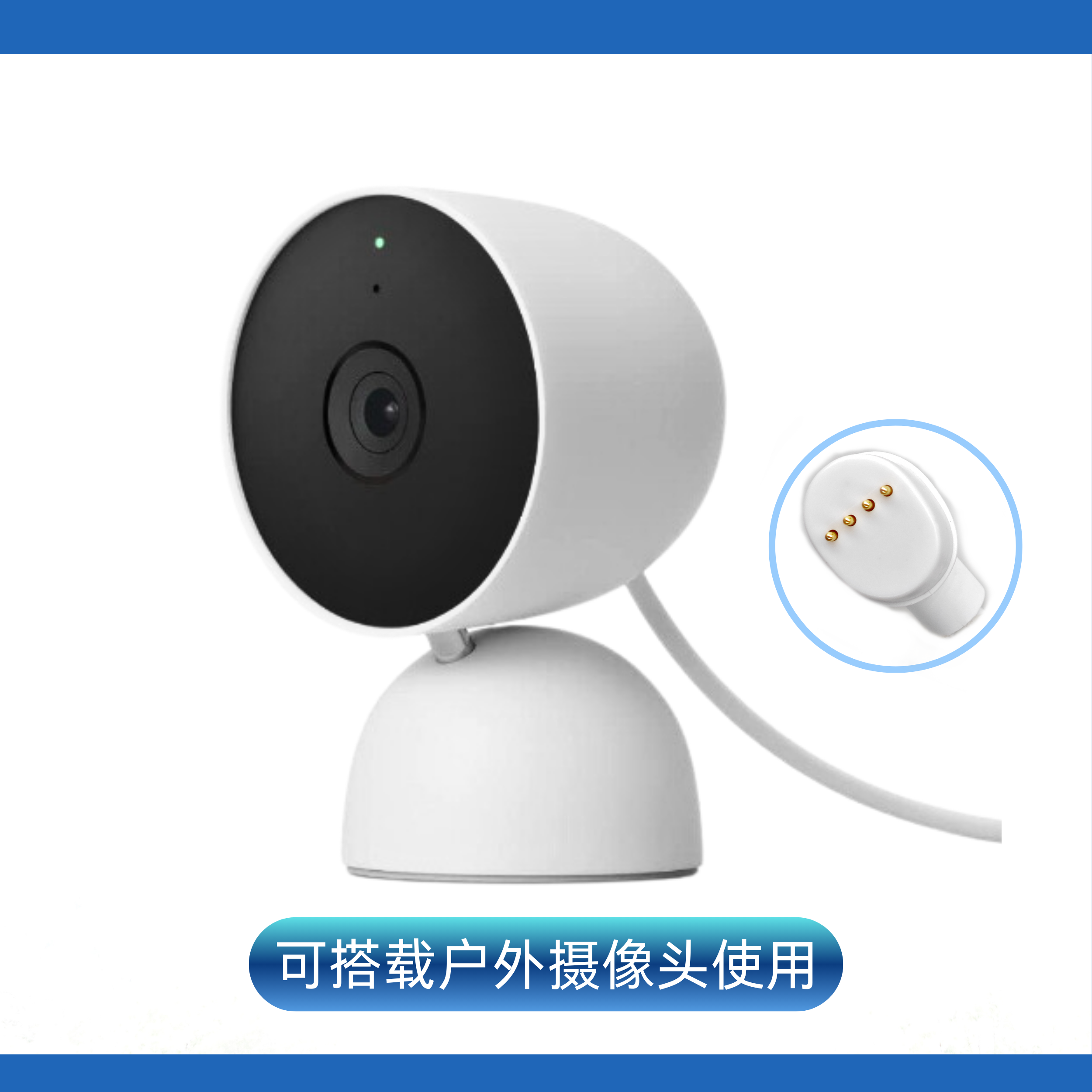 谷歌攝像頭磁吸線 磁吸充電線