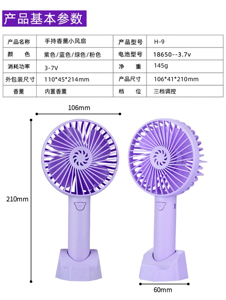 手持迷你小風扇批發