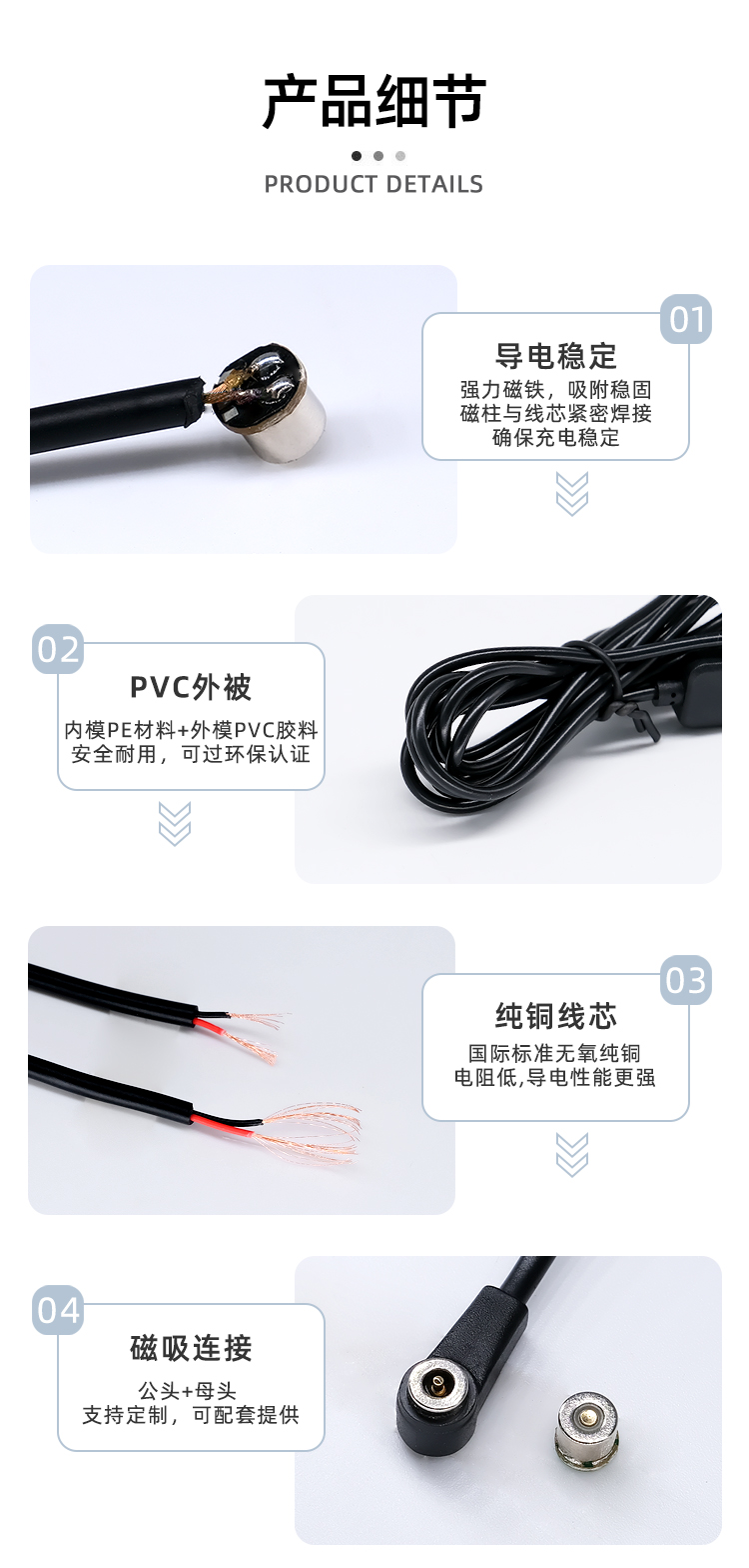 手機磁吸充電線